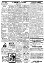 Σελίδα 3 / 4
