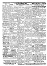 Σελίδα 4 / 4