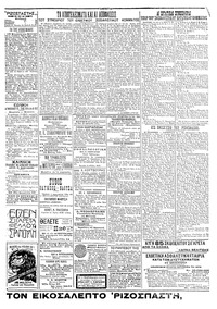 Σελίδα 3 / 4