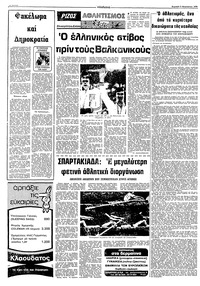 Σελίδα 12 / 16