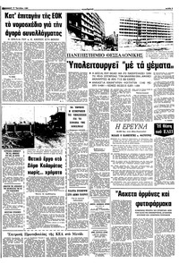 Σελίδα 3 / 10