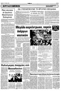 Σελίδα 5 / 10