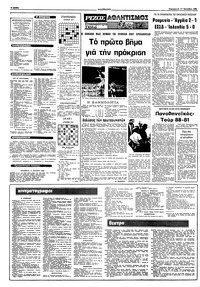 Σελίδα 8 / 10