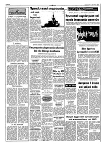 Σελίδα 2 / 10