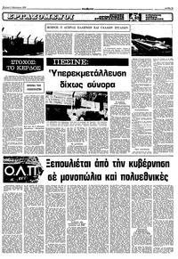 Σελίδα 13 / 16