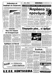 Σελίδα 10 / 16