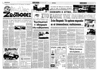 Σελίδα 8 / 16