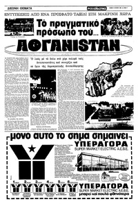 Σελίδα 7 / 16