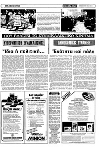 Σελίδα 5 / 16