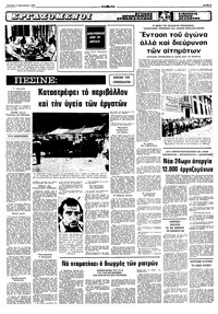 Σελίδα 5 / 10
