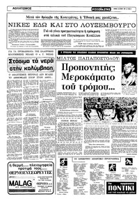 Σελίδα 6 / 16