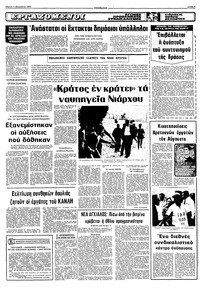 Σελίδα 5 / 10