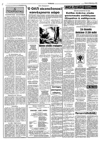Σελίδα 2 / 10