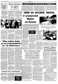 Σελίδα 3 / 10