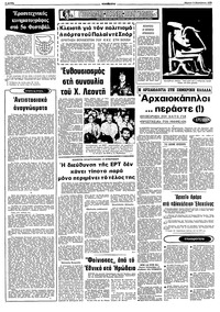 Σελίδα 4 / 10