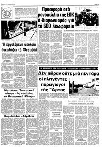 Σελίδα 3 / 10