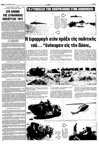 Σελίδα 7 / 10