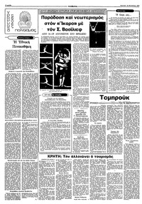 Σελίδα 8 / 16