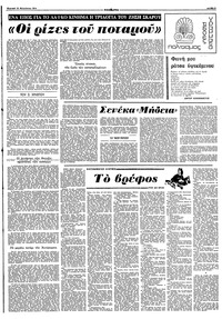Σελίδα 9 / 16