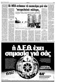 Σελίδα 3 / 16