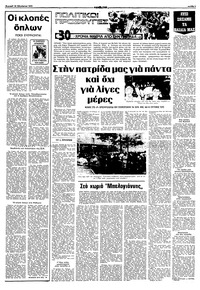 Σελίδα 5 / 16