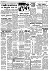 Σελίδα 9 / 10
