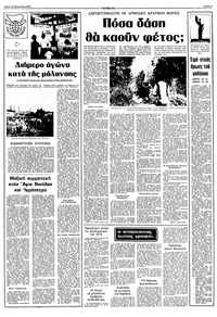 Σελίδα 3 / 10
