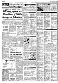 Σελίδα 8 / 10