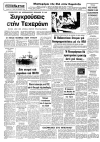 Σελίδα 10 / 10