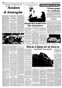 Σελίδα 6 / 10