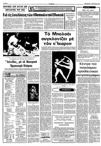 Σελίδα 4 / 10