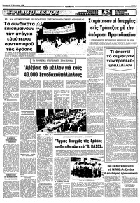 Σελίδα 5 / 10