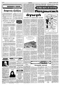 Σελίδα 6 / 10