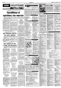 Σελίδα 8 / 10