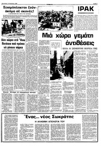Σελίδα 7 / 10