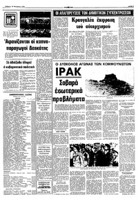 Σελίδα 7 / 10