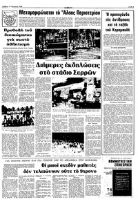 Σελίδα 3 / 10