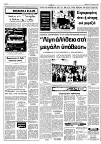 Σελίδα 6 / 10