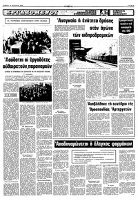 Σελίδα 5 / 10