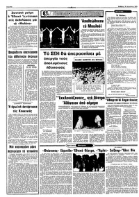 Σελίδα 4 / 10