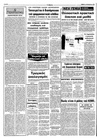 Σελίδα 2 / 10