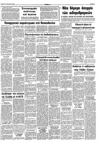 Σελίδα 15 / 16