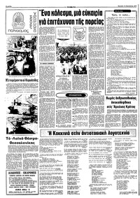 Σελίδα 8 / 16