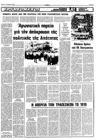 Σελίδα 13 / 16