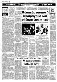 Σελίδα 11 / 16