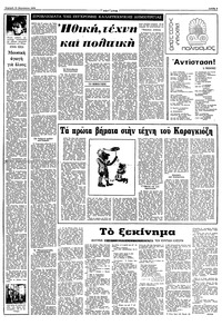 Σελίδα 9 / 16