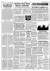 Σελίδα 2 / 16