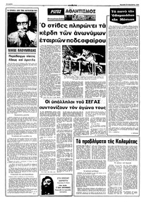 Σελίδα 12 / 16