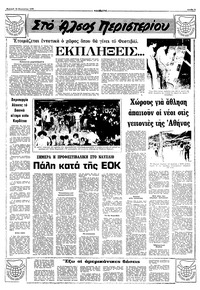 Σελίδα 3 / 16