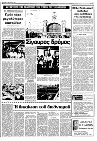 Σελίδα 5 / 16